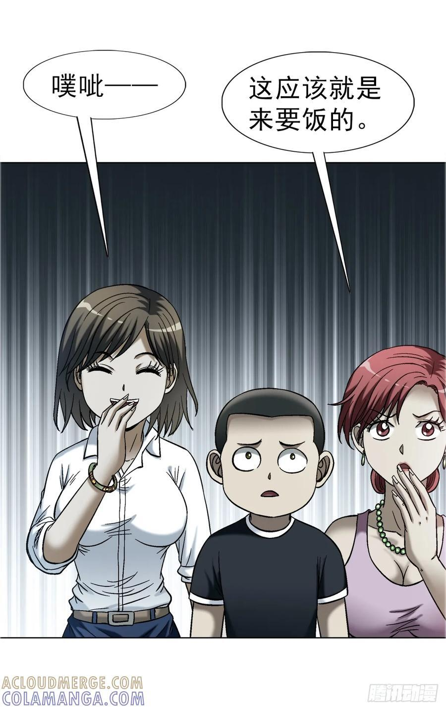 1752 骷髅门主 第19页