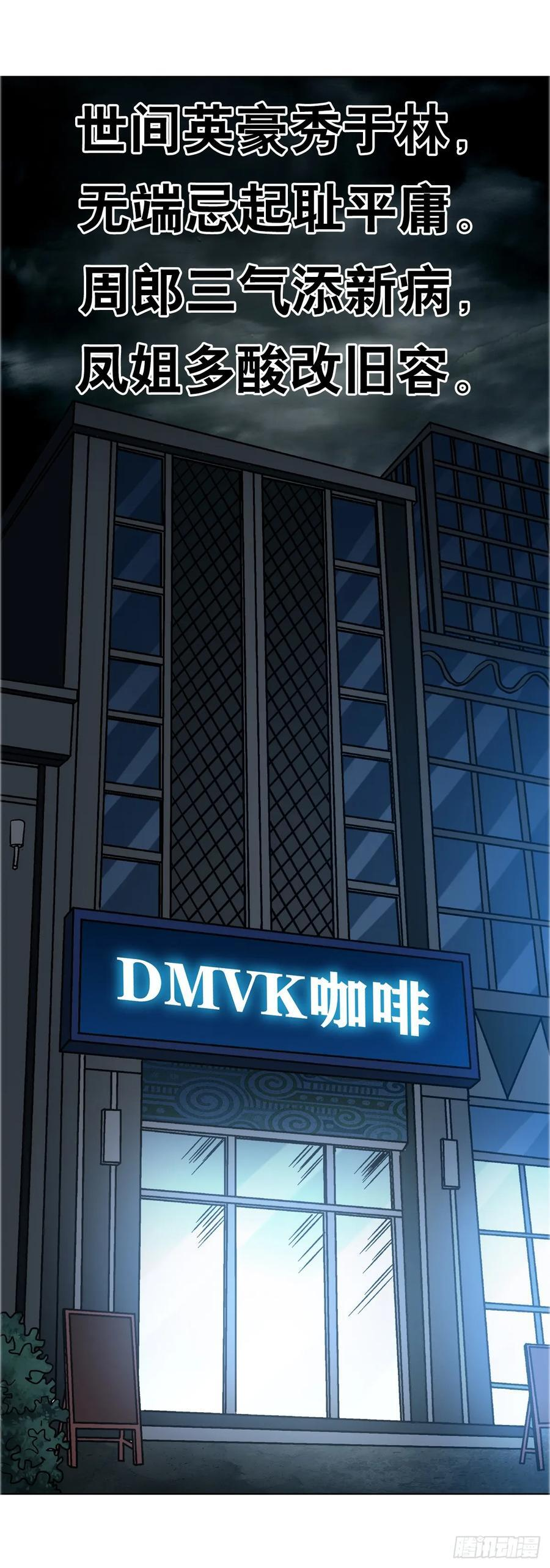 1752 骷髅门主 第39页