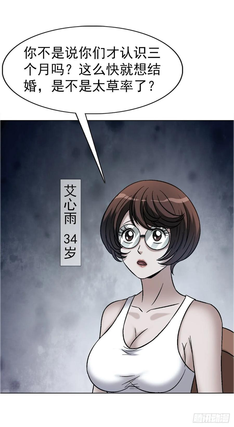 1752 骷髅门主 第41页
