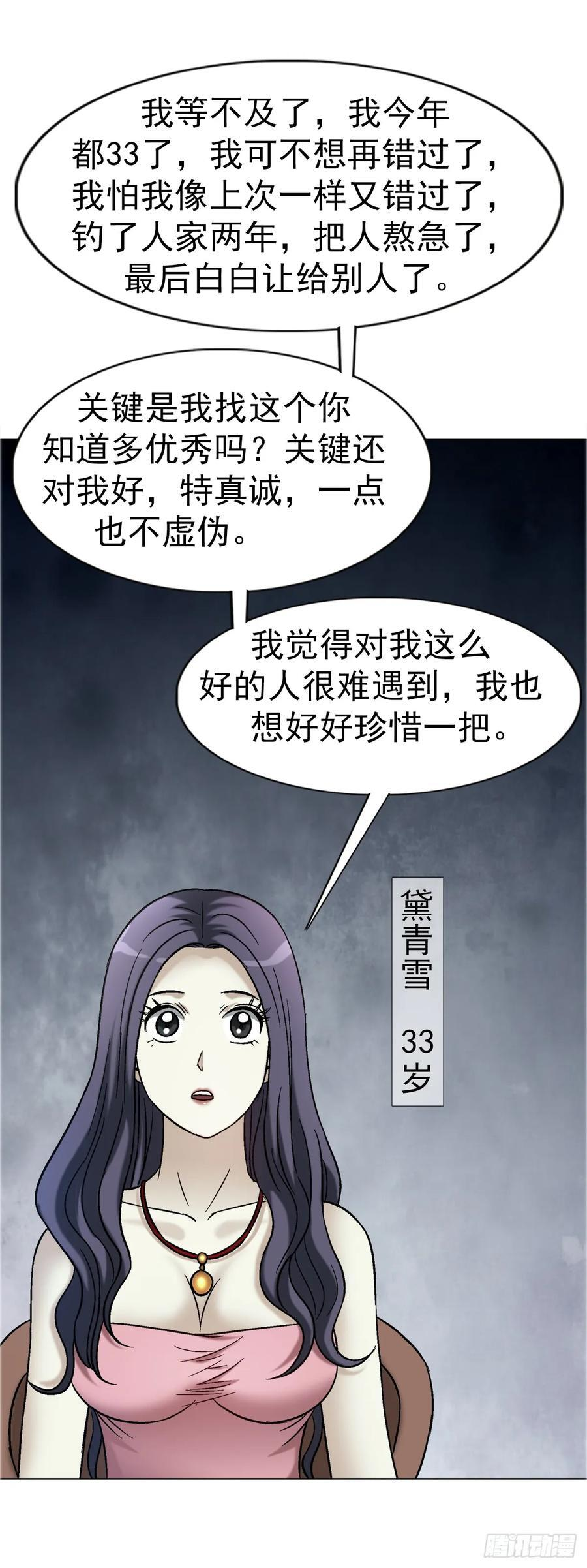 1752 骷髅门主 第42页