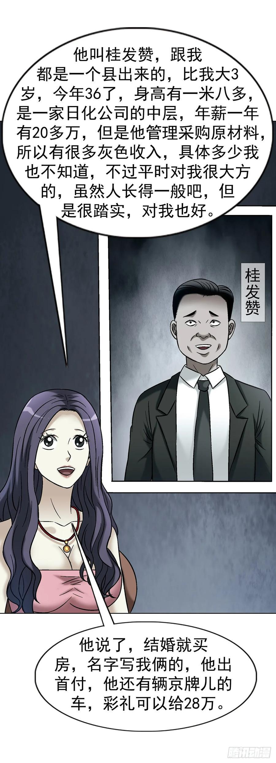 1752 骷髅门主 第44页
