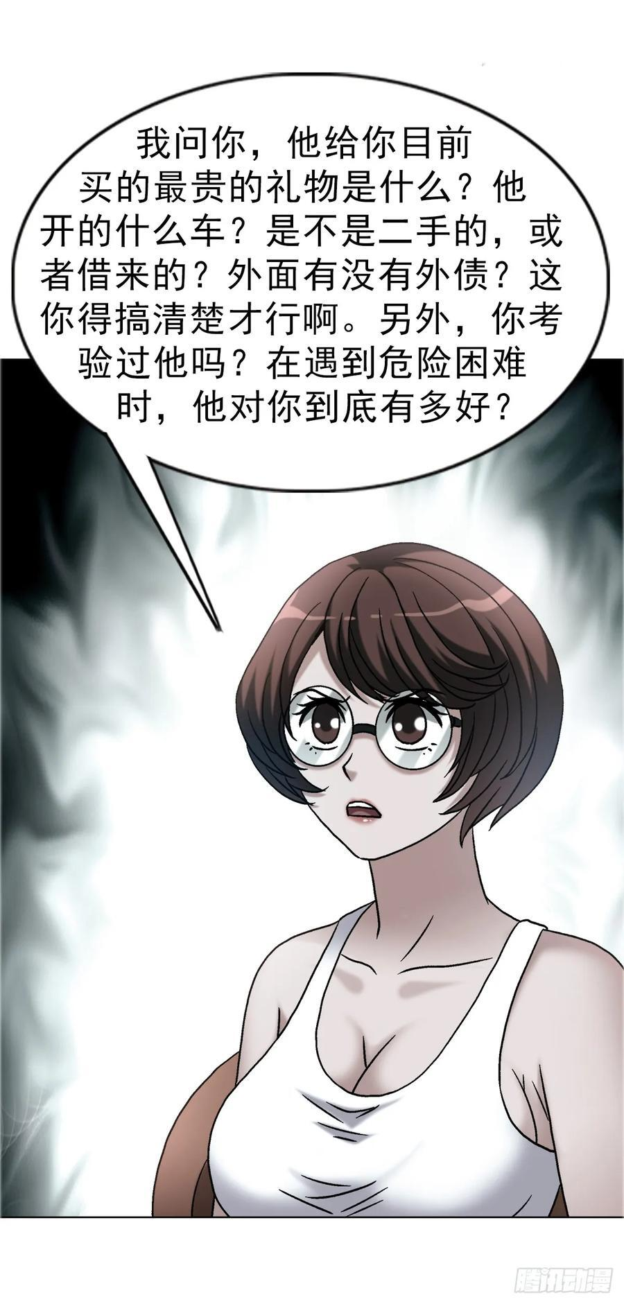 1753 毒闺蜜 第2页