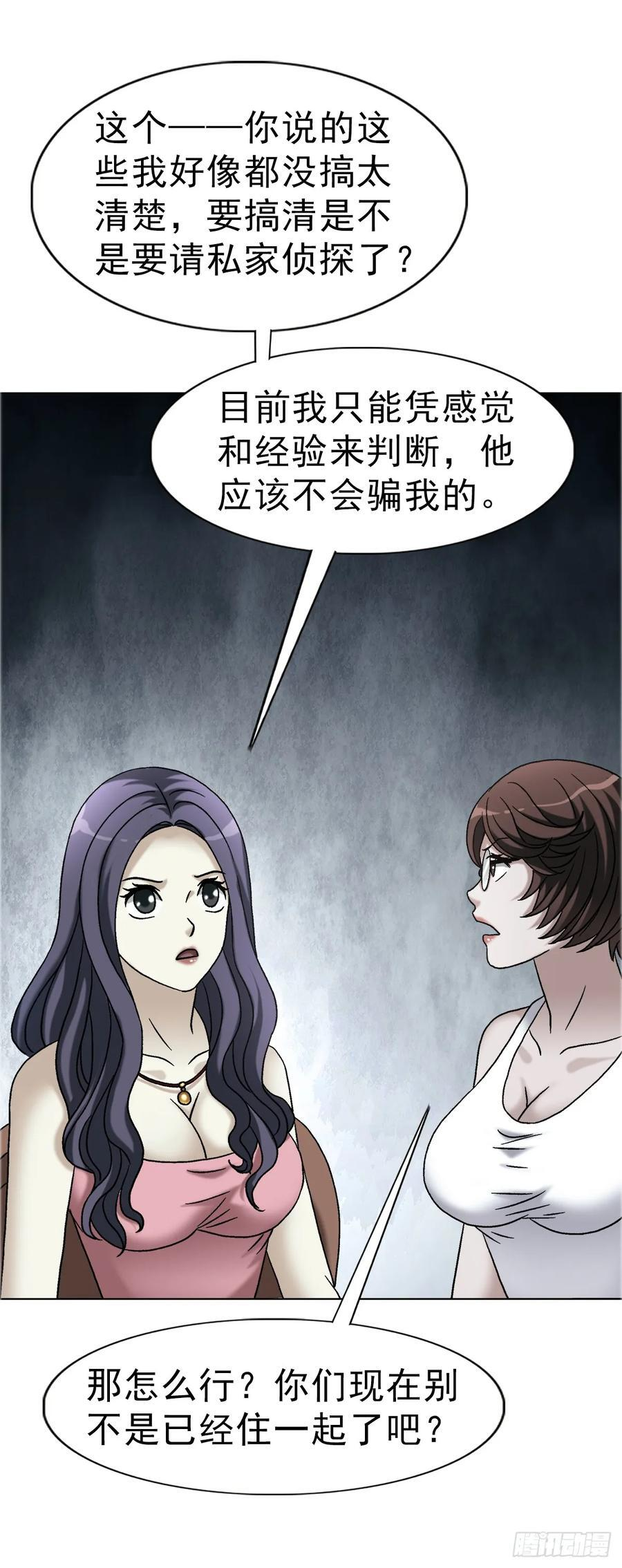 1753 毒闺蜜 第3页