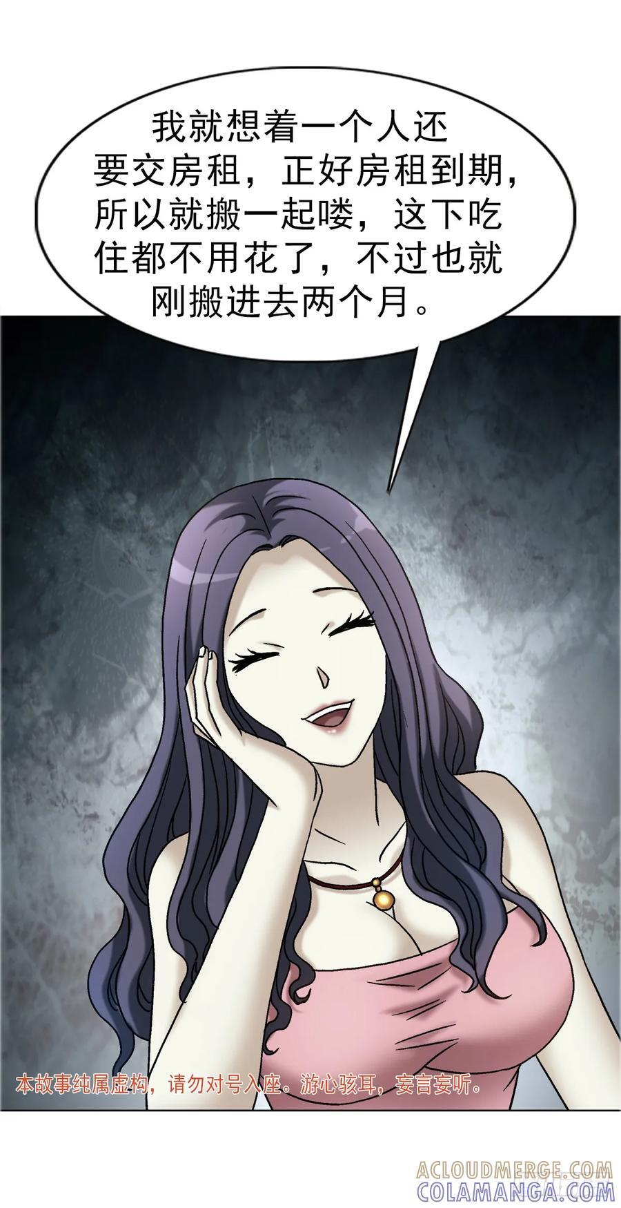 1753 毒闺蜜 第4页