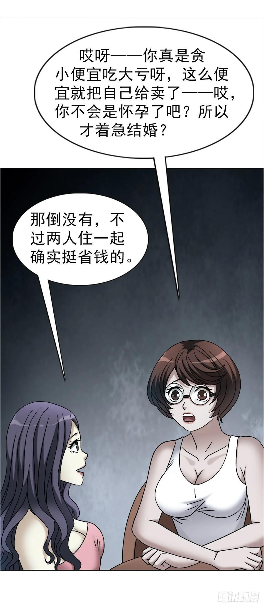 1753 毒闺蜜 第5页