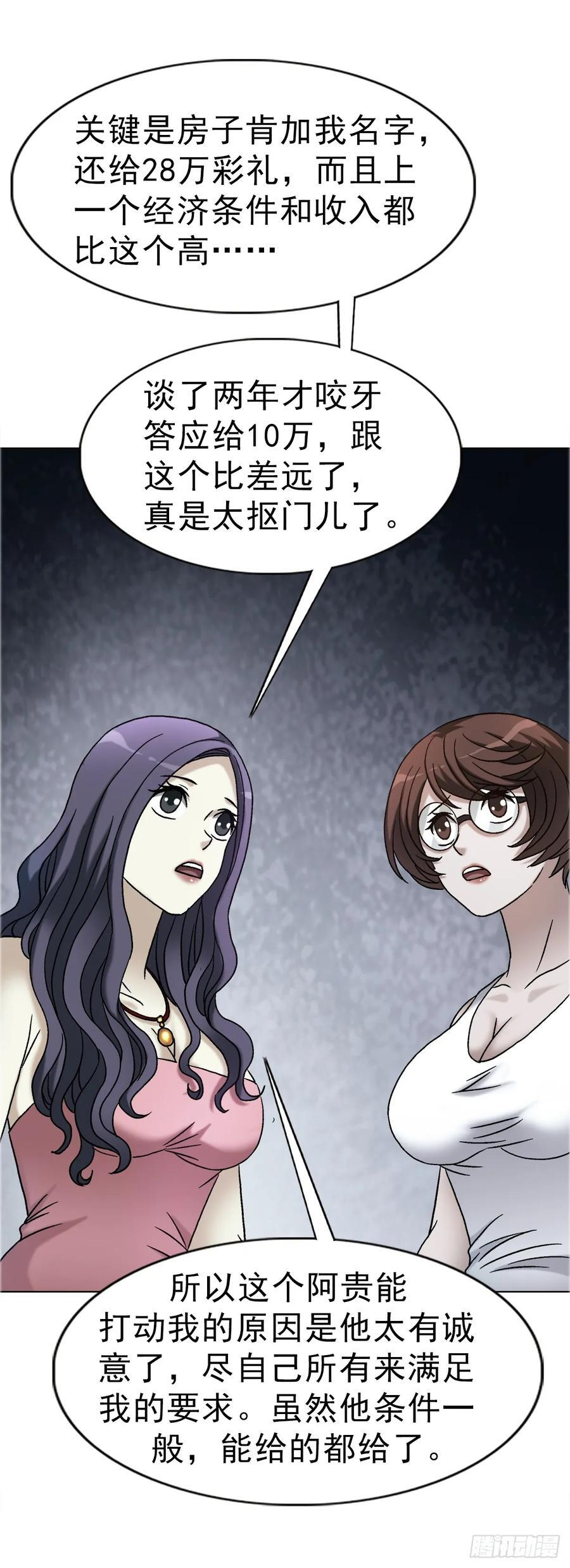 1753 毒闺蜜 第6页
