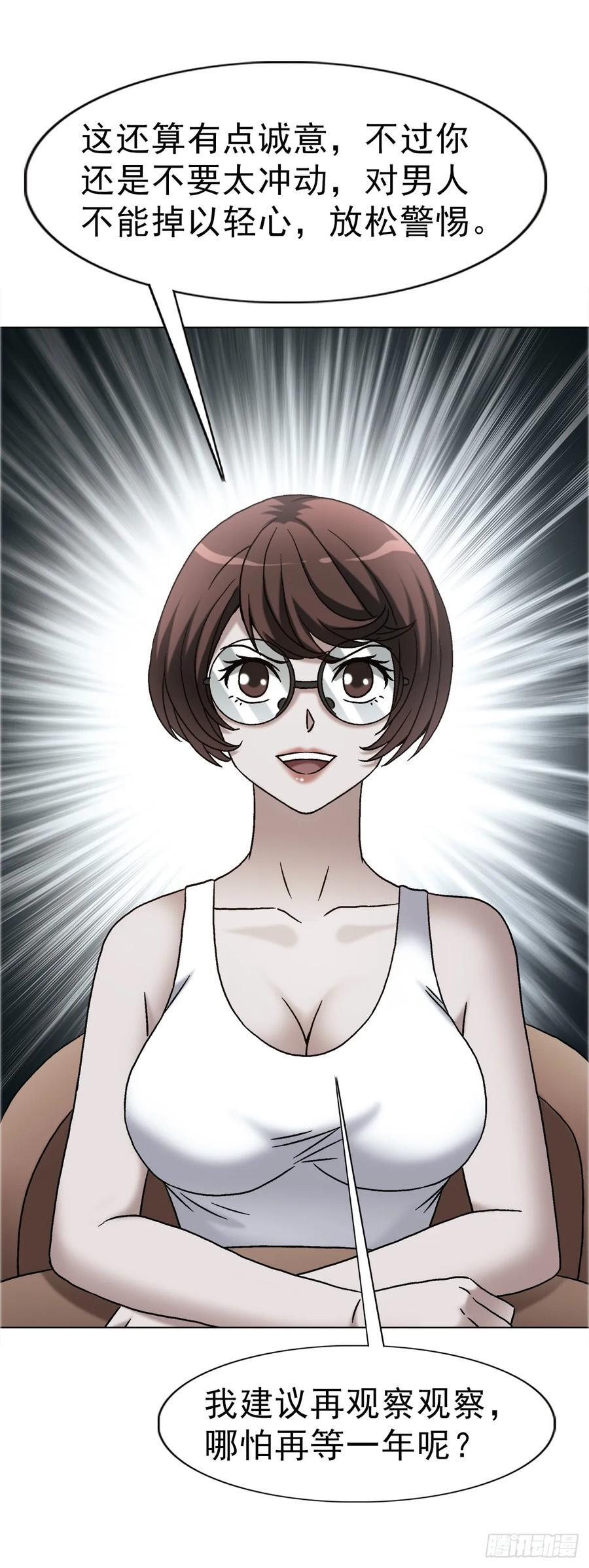 1753 毒闺蜜 第8页