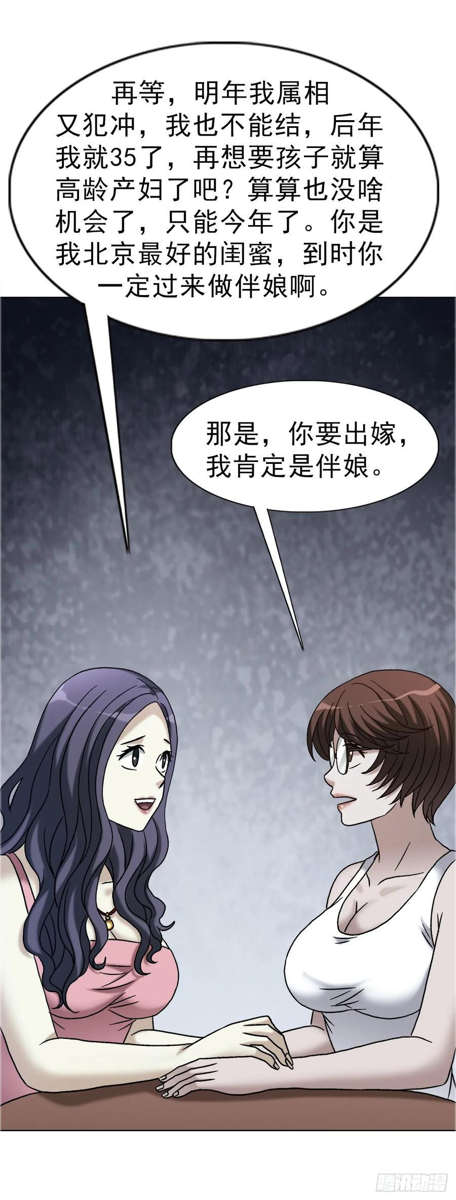 1753 毒闺蜜 第9页