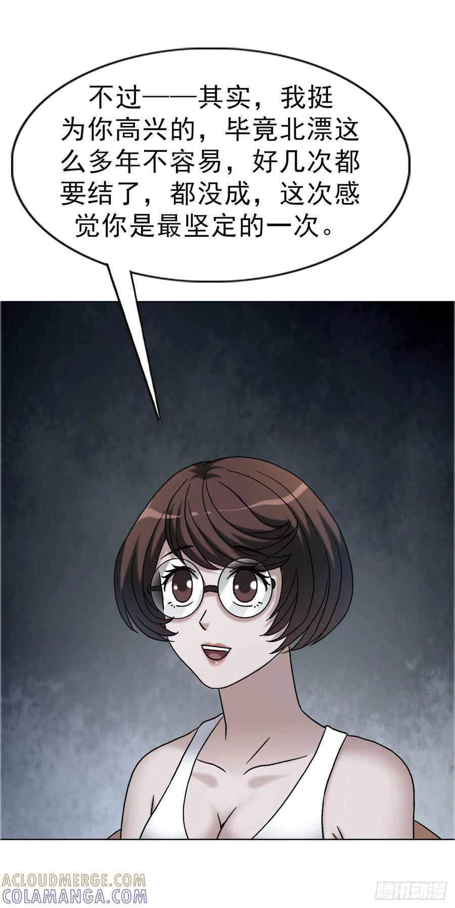 1753 毒闺蜜 第10页