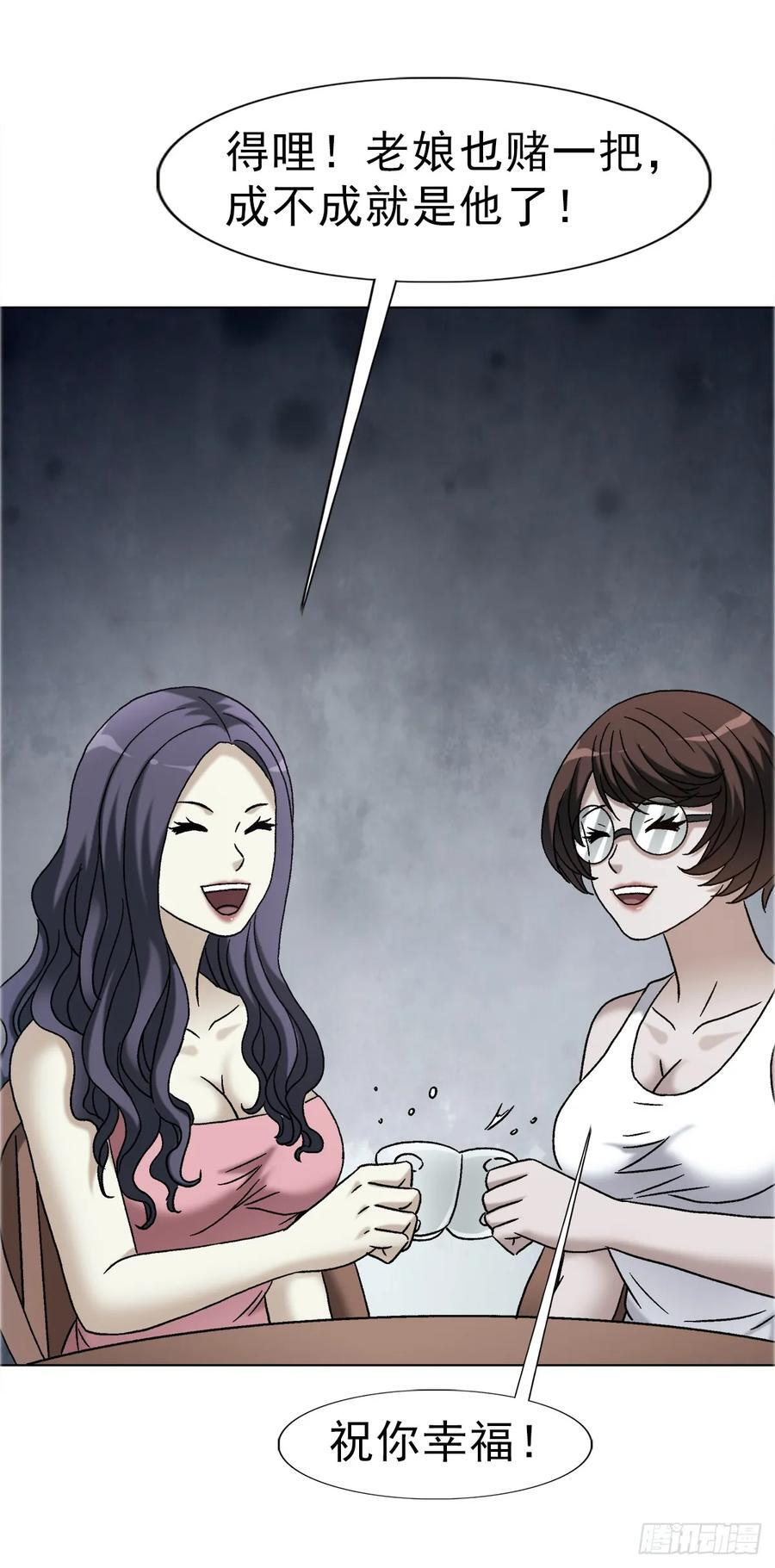 1753 毒闺蜜 第11页