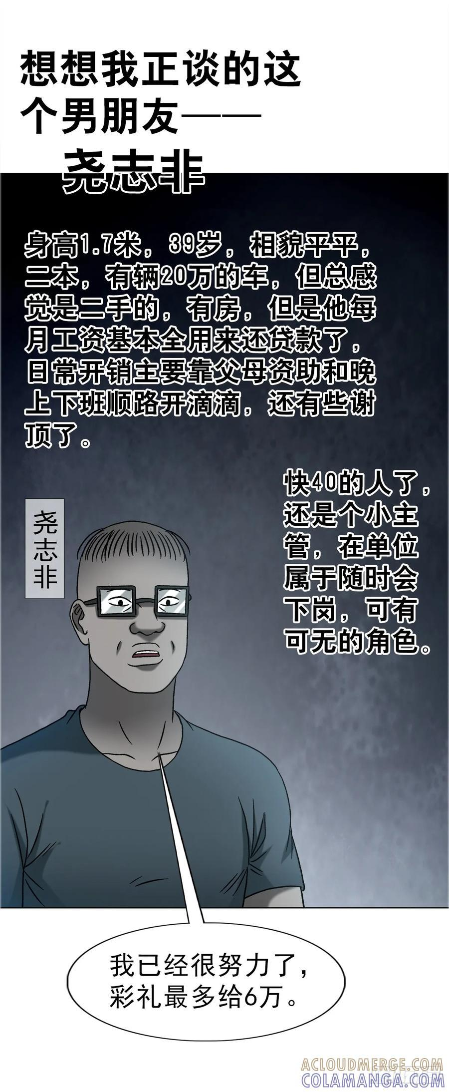 1753 毒闺蜜 第13页