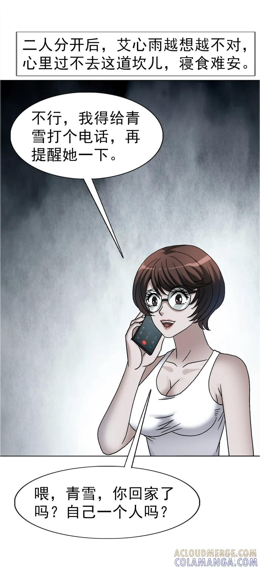1753 毒闺蜜 第16页