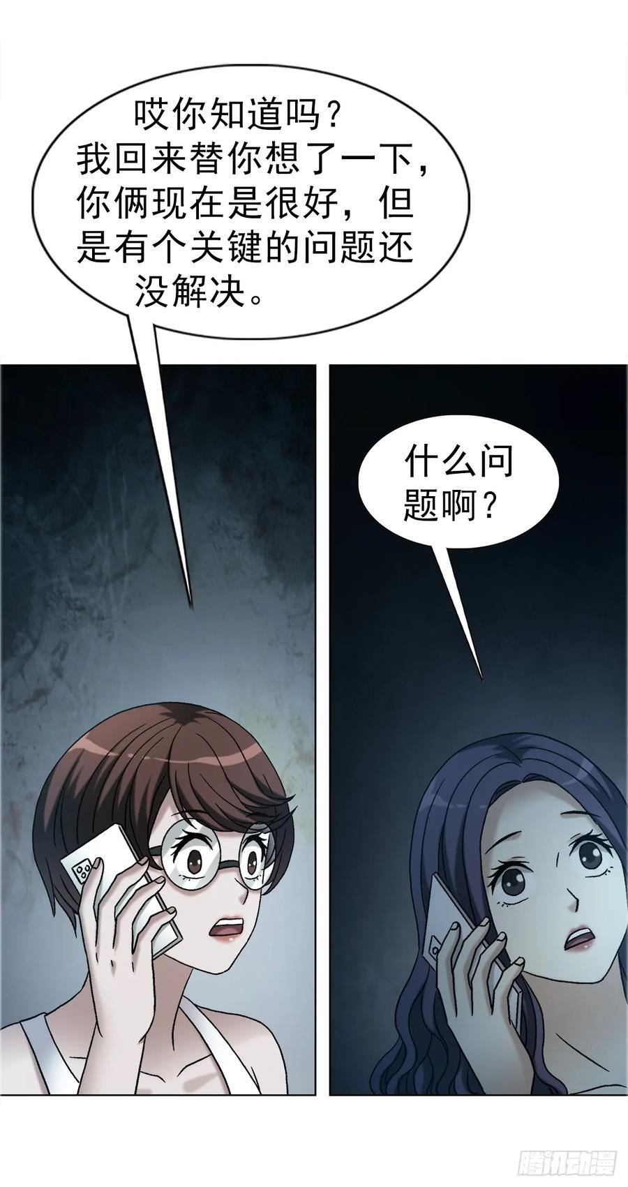 1753 毒闺蜜 第18页