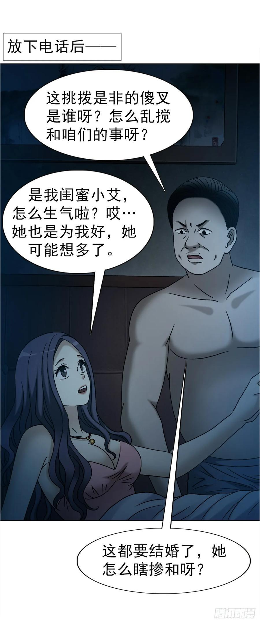 1753 毒闺蜜 第20页