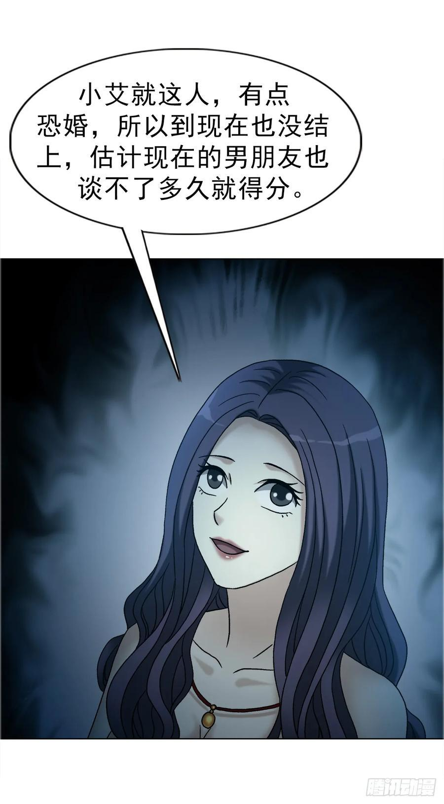 1753 毒闺蜜 第21页