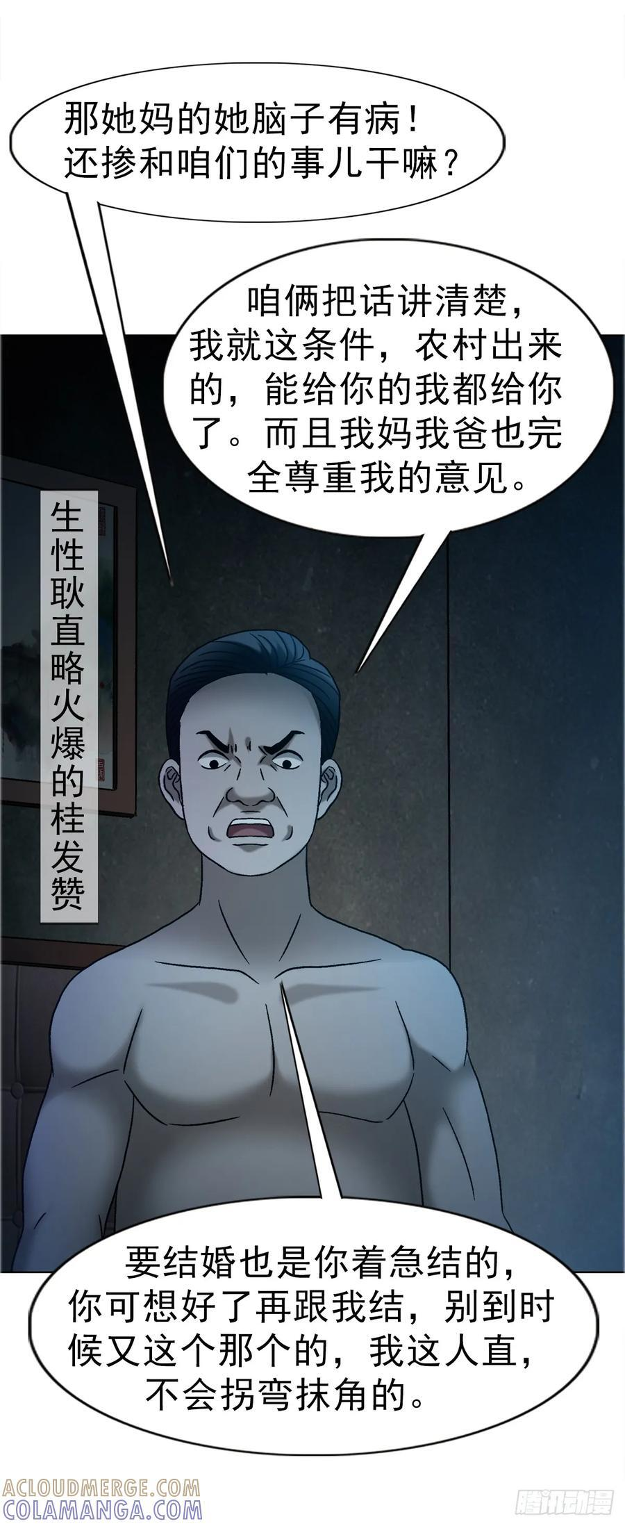 1753 毒闺蜜 第22页