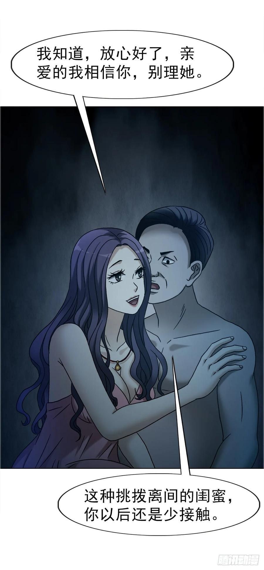 1753 毒闺蜜 第23页