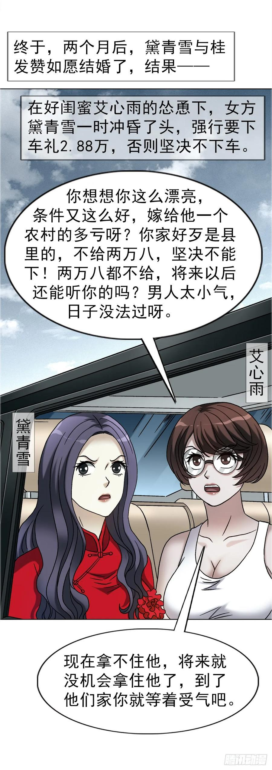 1753 毒闺蜜 第24页