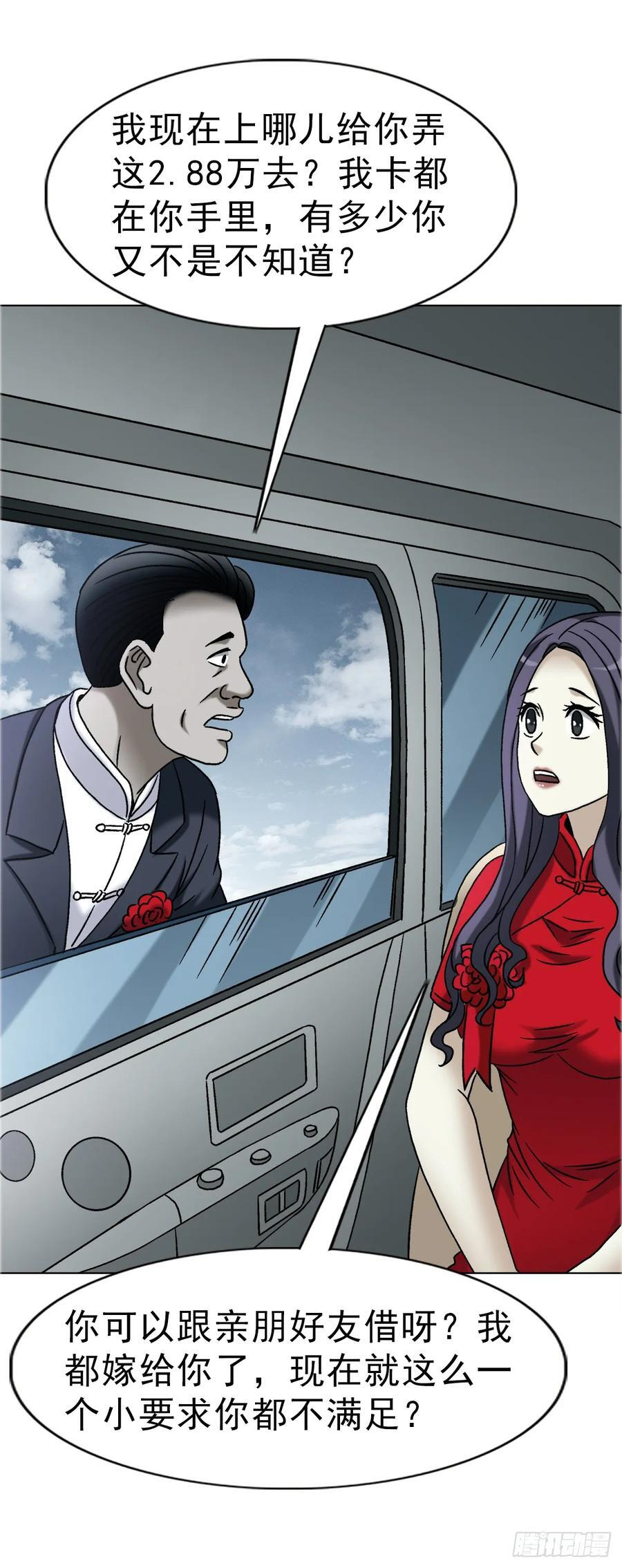 1753 毒闺蜜 第26页