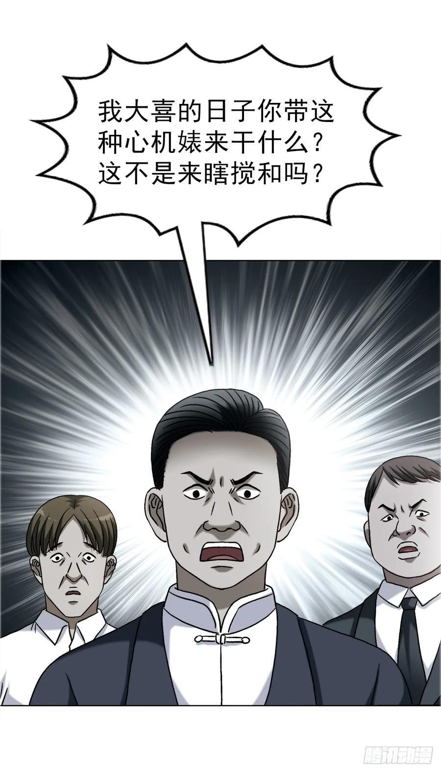 1753 毒闺蜜 第29页