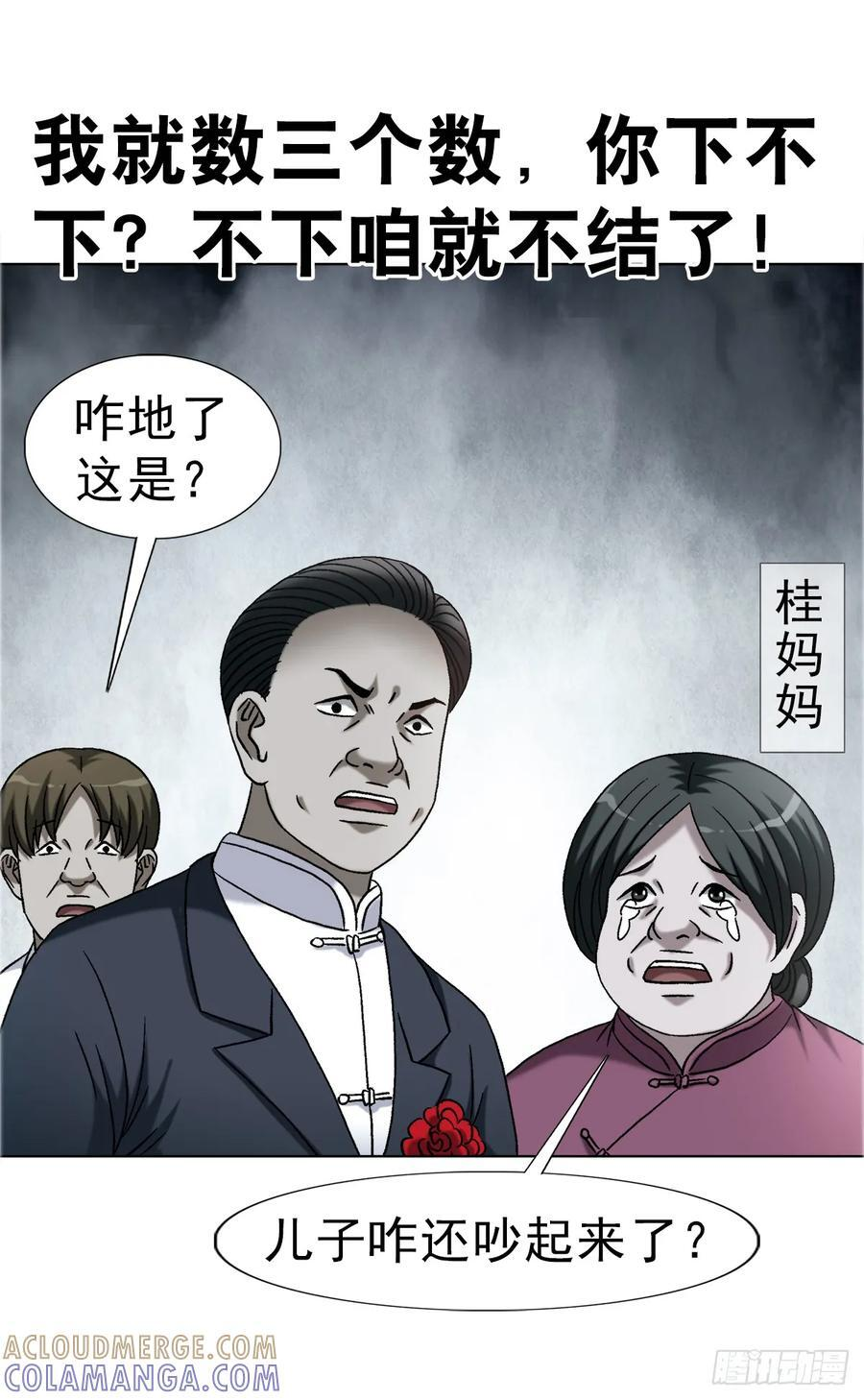 1753 毒闺蜜 第31页