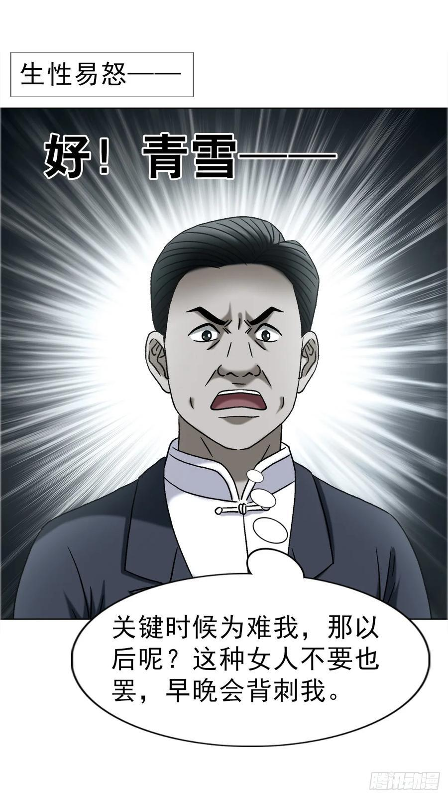 1753 毒闺蜜 第33页