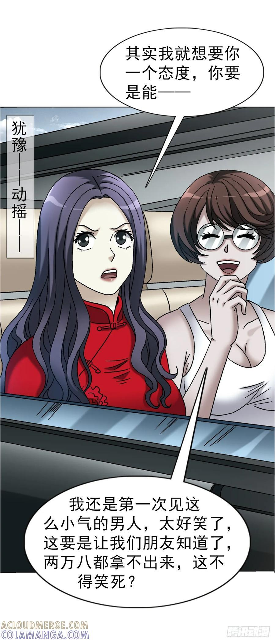 1753 毒闺蜜 第34页