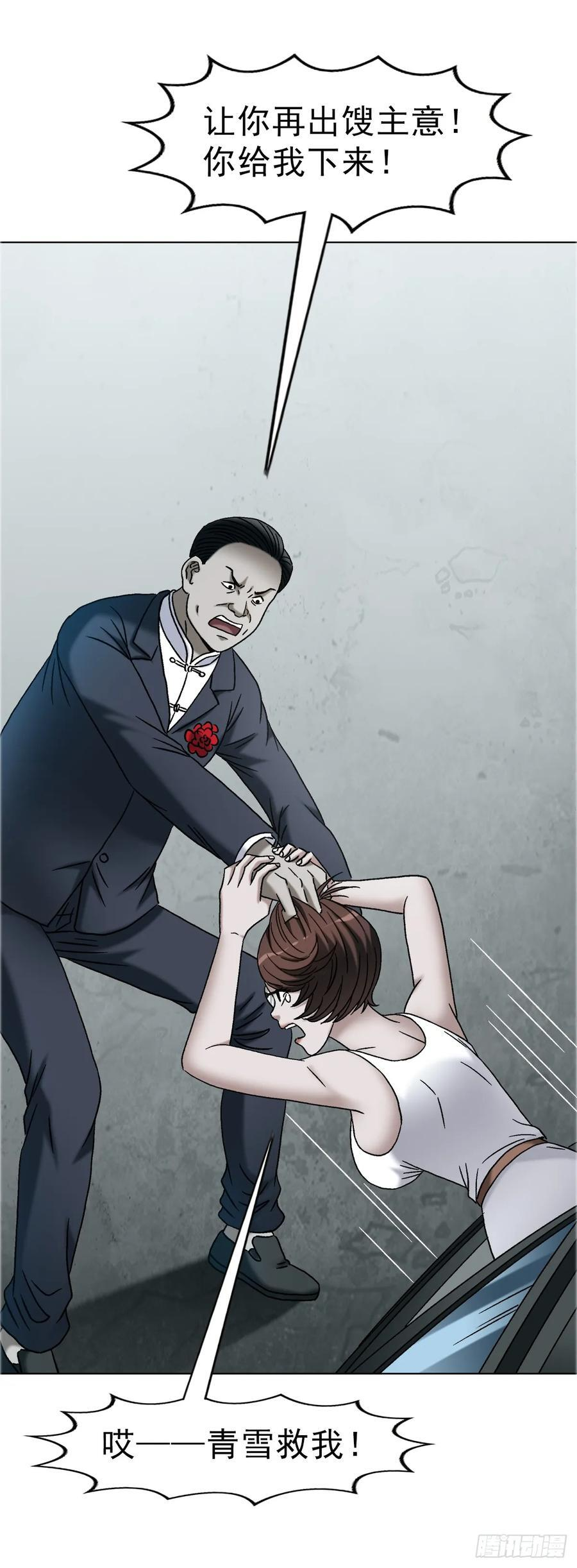 1753 毒闺蜜 第39页
