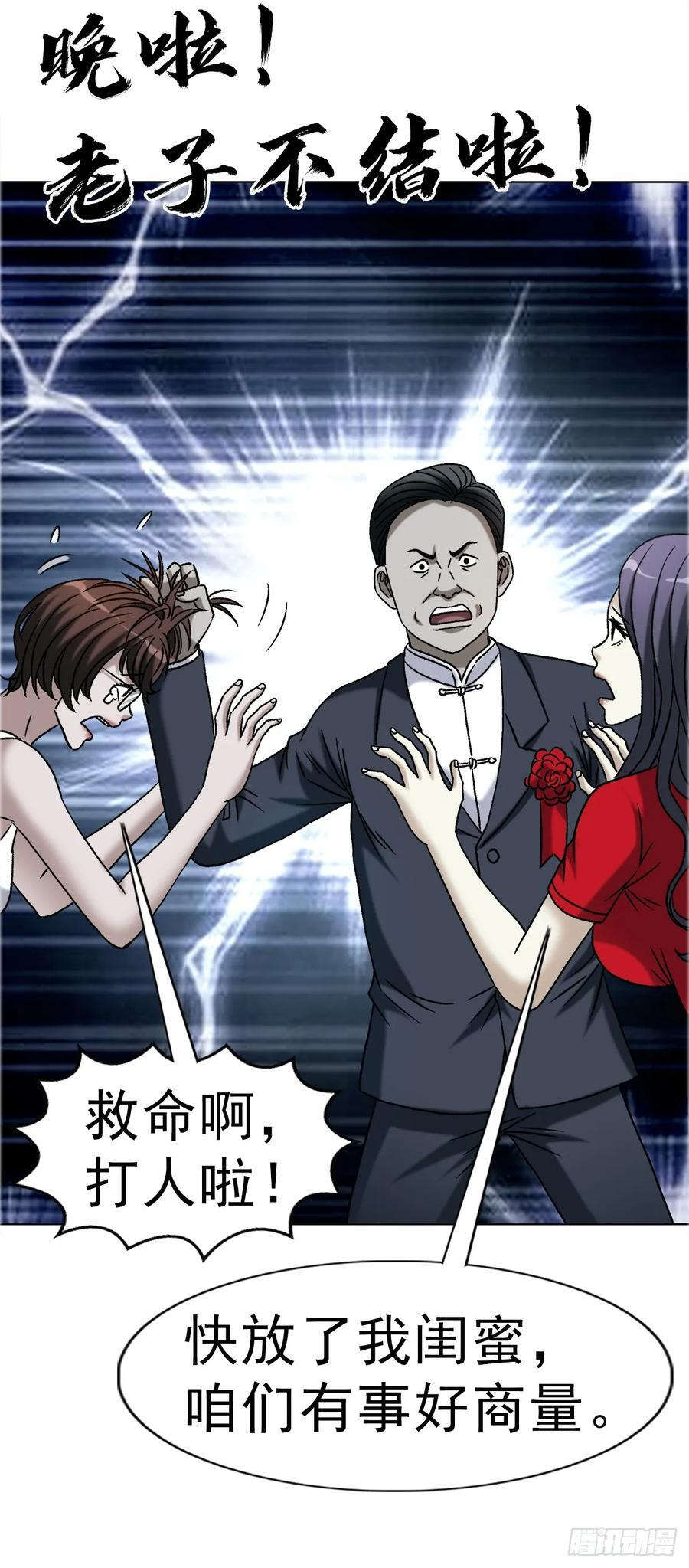 1753 毒闺蜜 第41页