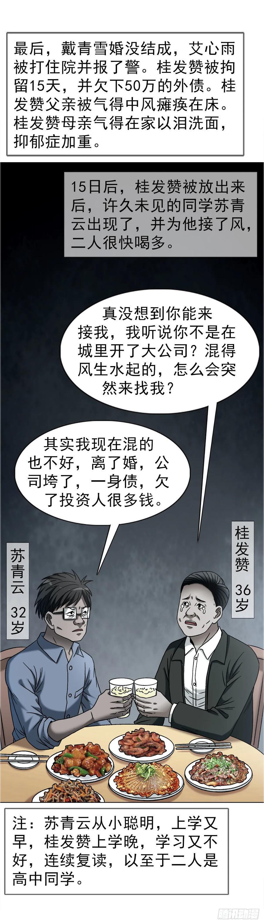 1753 毒闺蜜 第45页