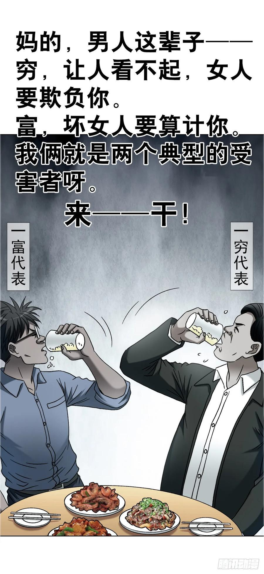 1753 毒闺蜜 第48页