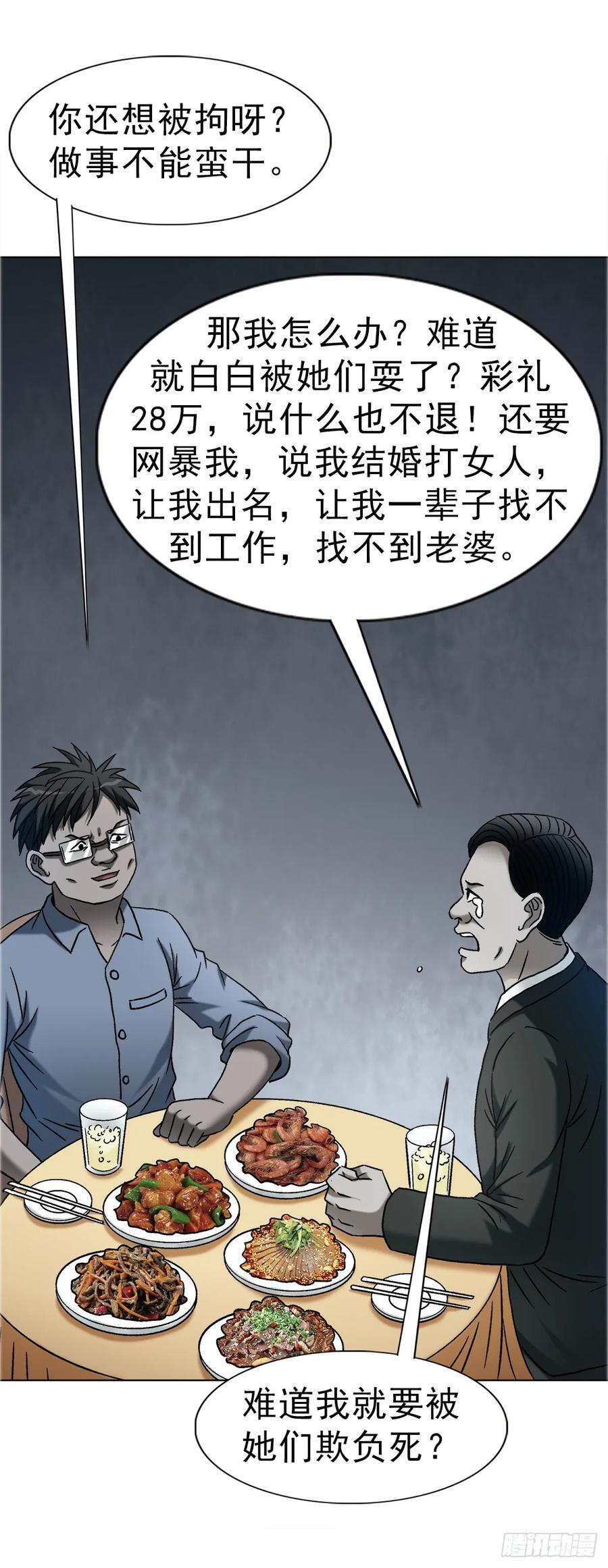 1753 毒闺蜜 第50页
