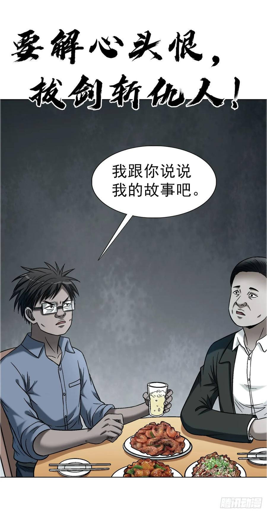 1754 五任前夫联谊会 第2页