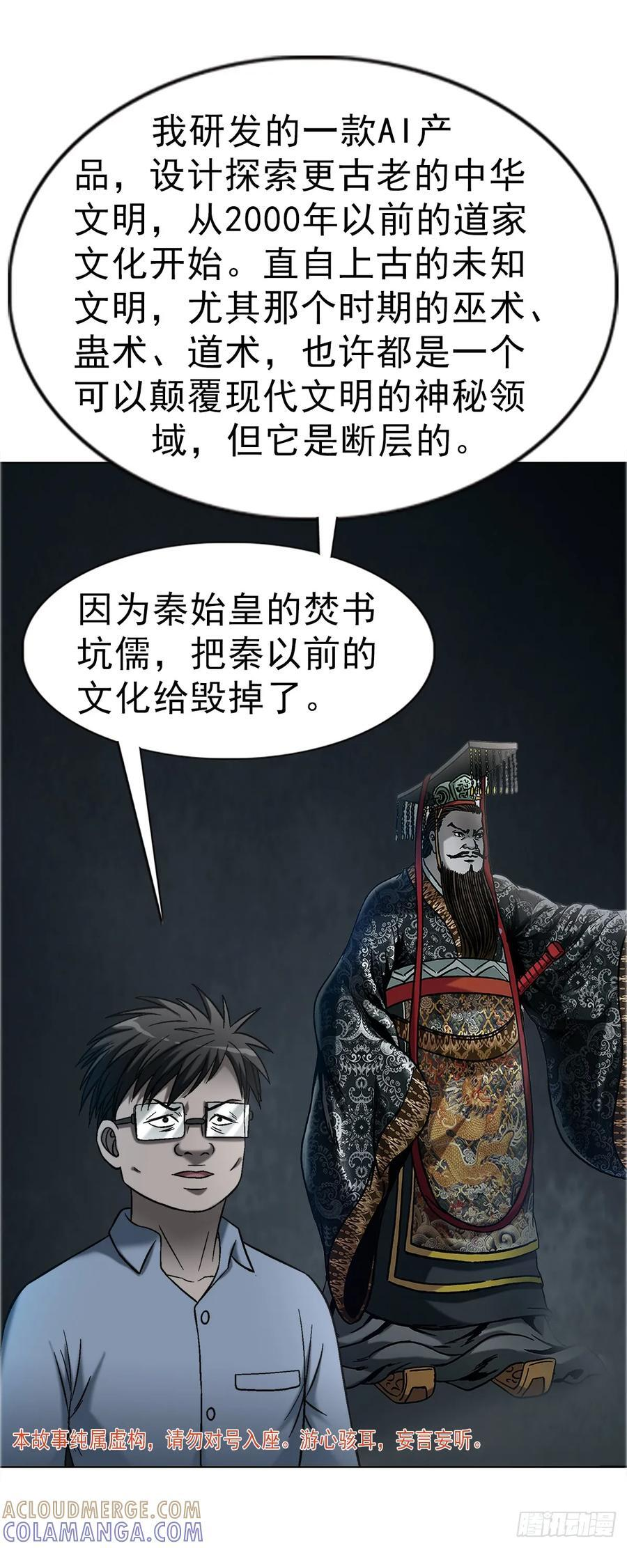 1754 五任前夫联谊会 第3页