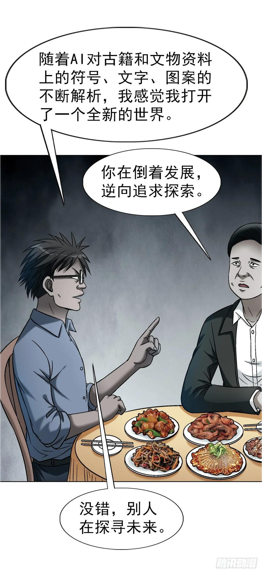 1754 五任前夫联谊会 第4页