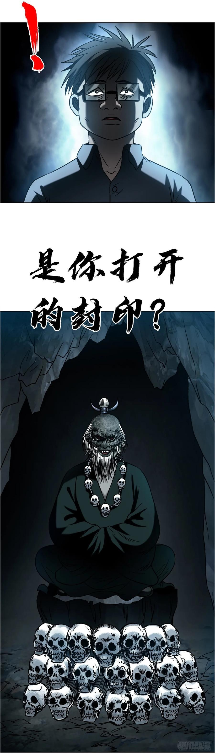 1754 五任前夫联谊会 第16页