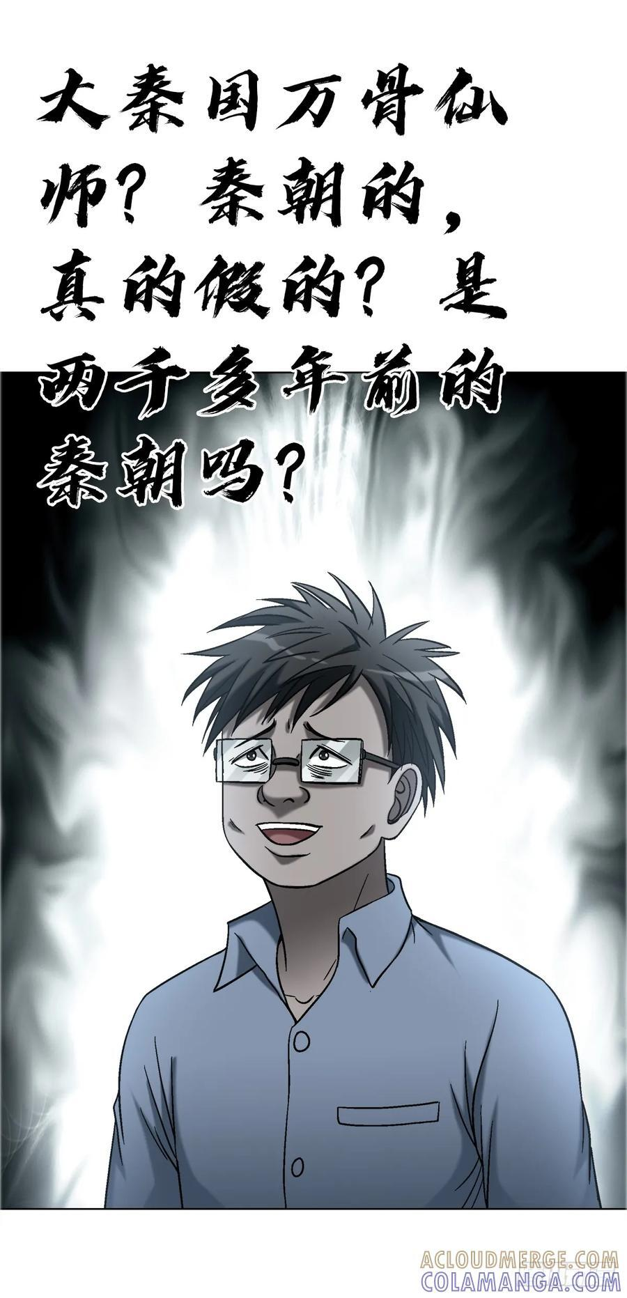 1754 五任前夫联谊会 第19页