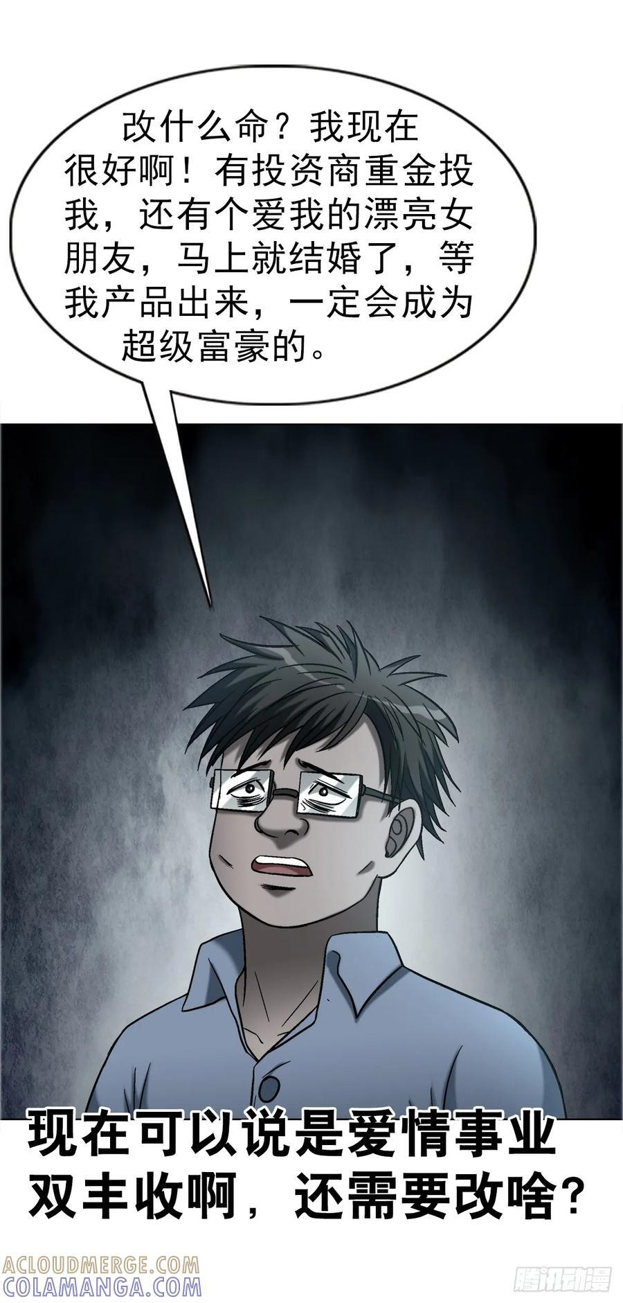 1754 五任前夫联谊会 第23页