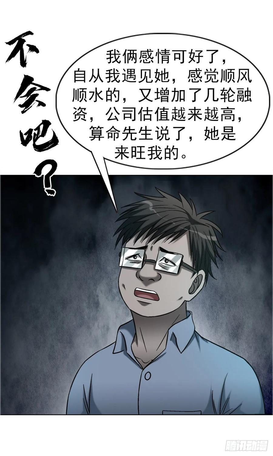 1754 五任前夫联谊会 第26页