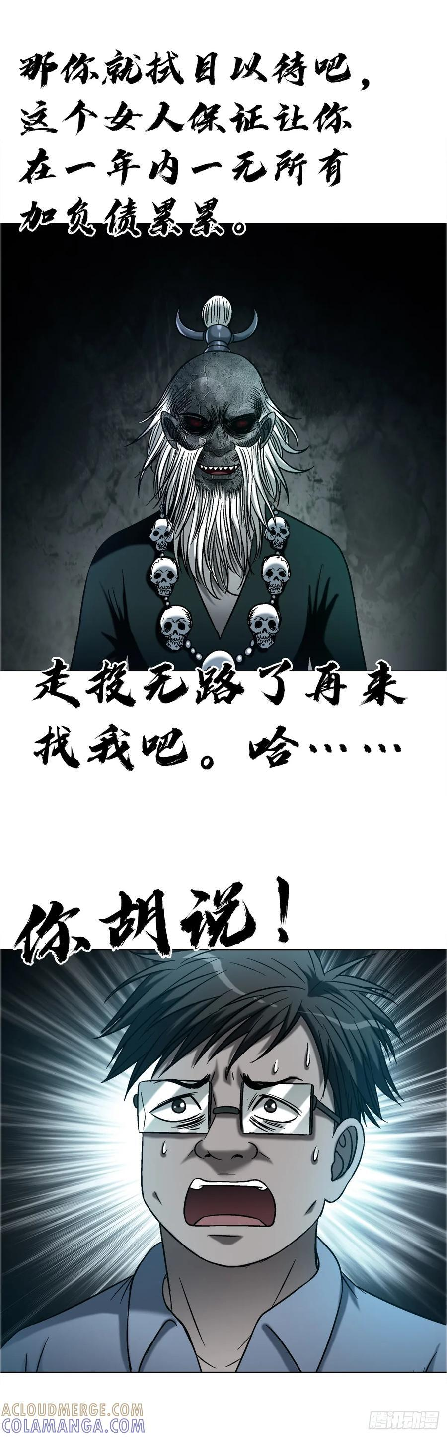 1754 五任前夫联谊会 第27页