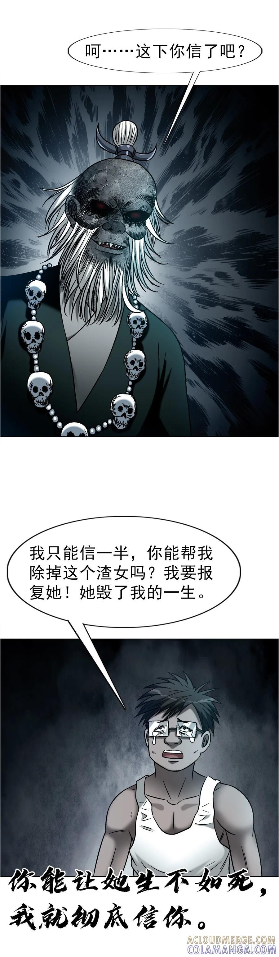 1754 五任前夫联谊会 第31页