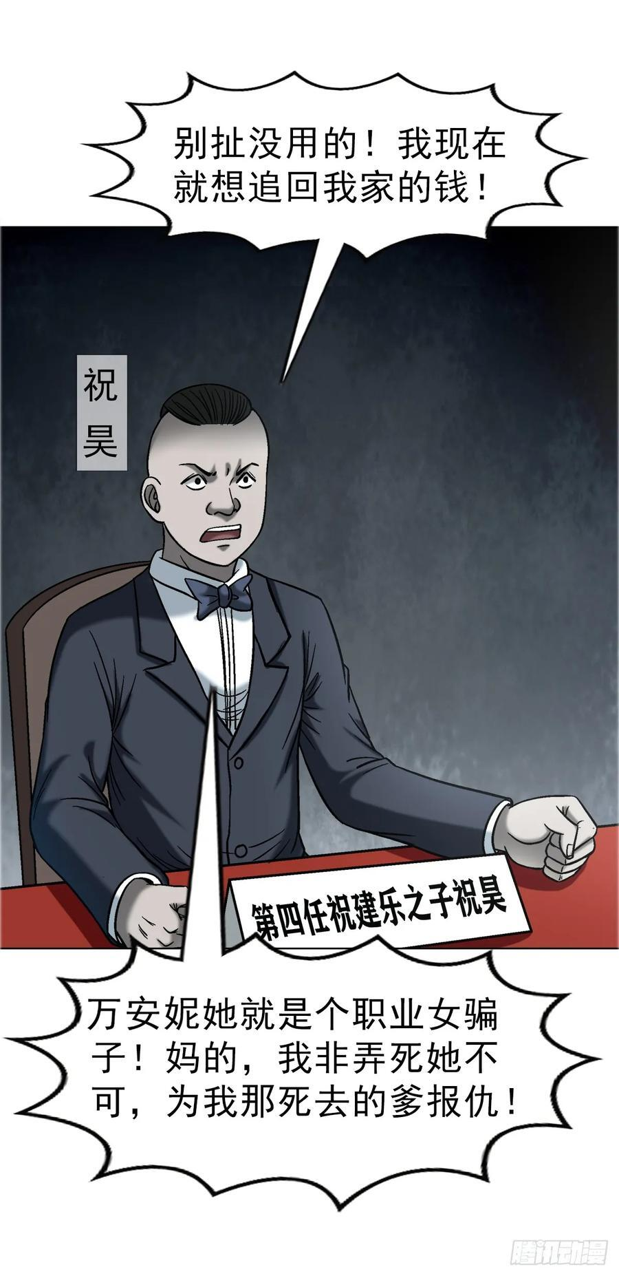 1754 五任前夫联谊会 第38页