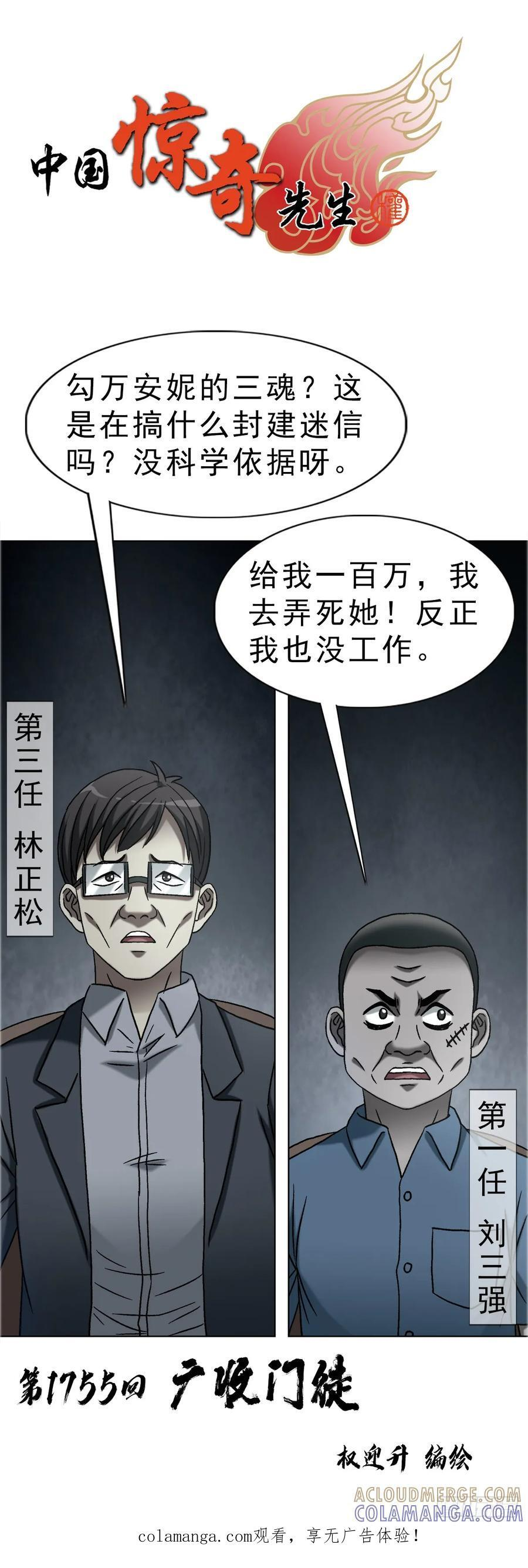 1755 广收门徒 第1页