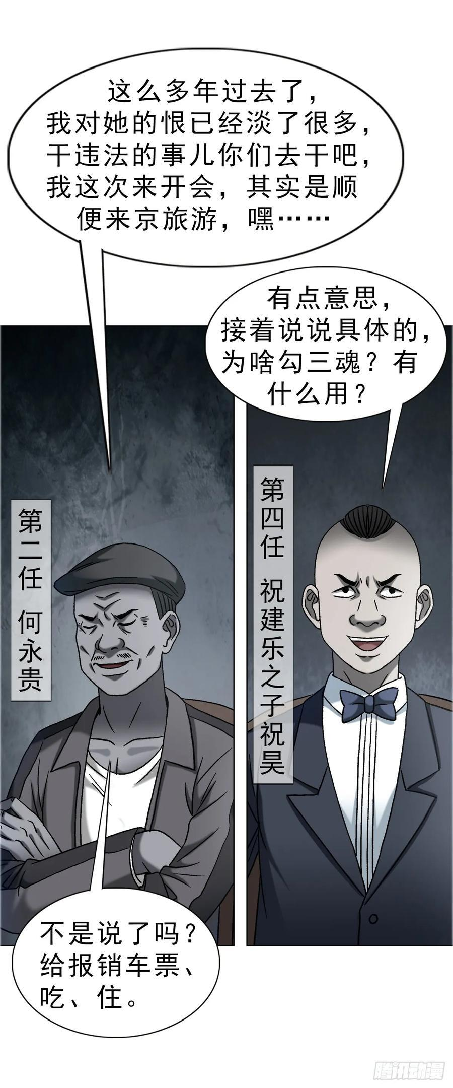 1755 广收门徒 第2页