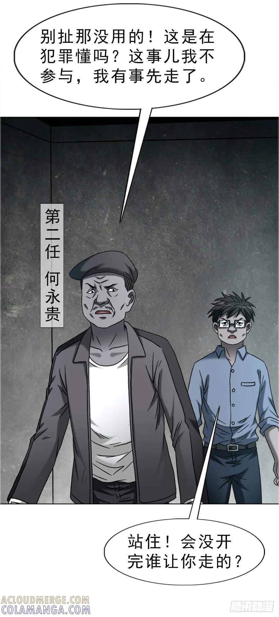 1755 广收门徒 第9页