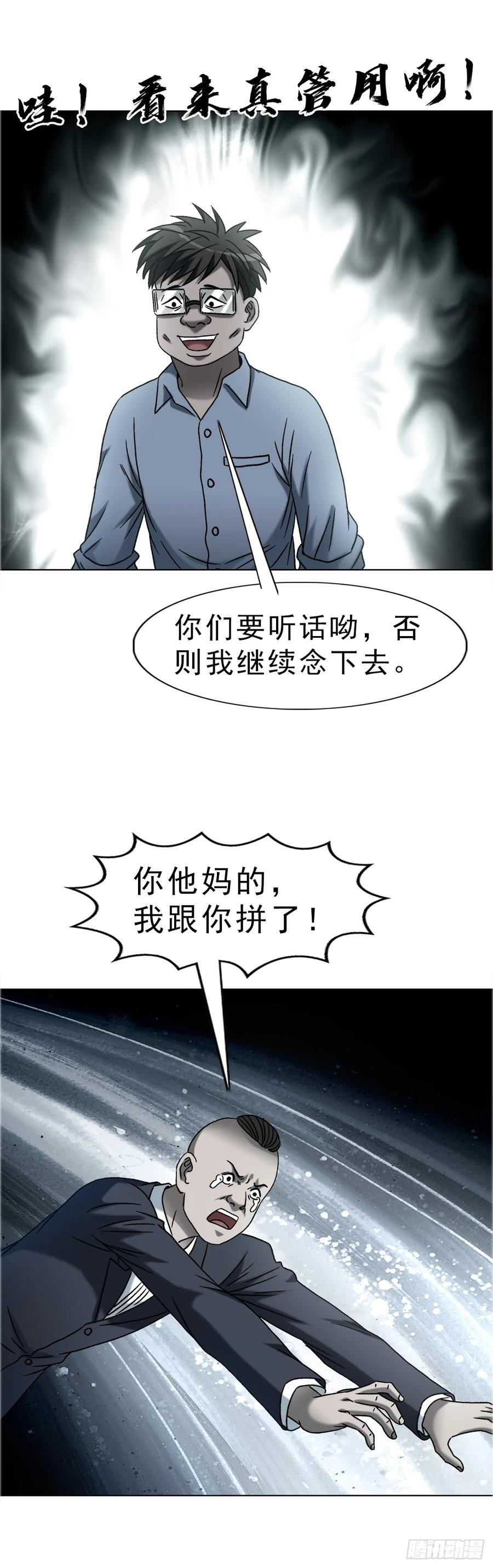 1755 广收门徒 第14页