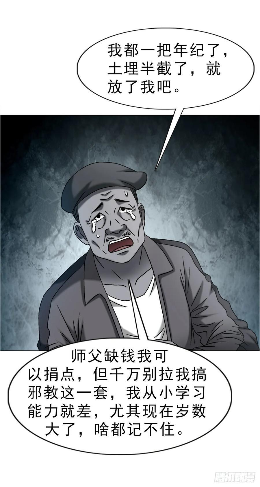 1755 广收门徒 第18页