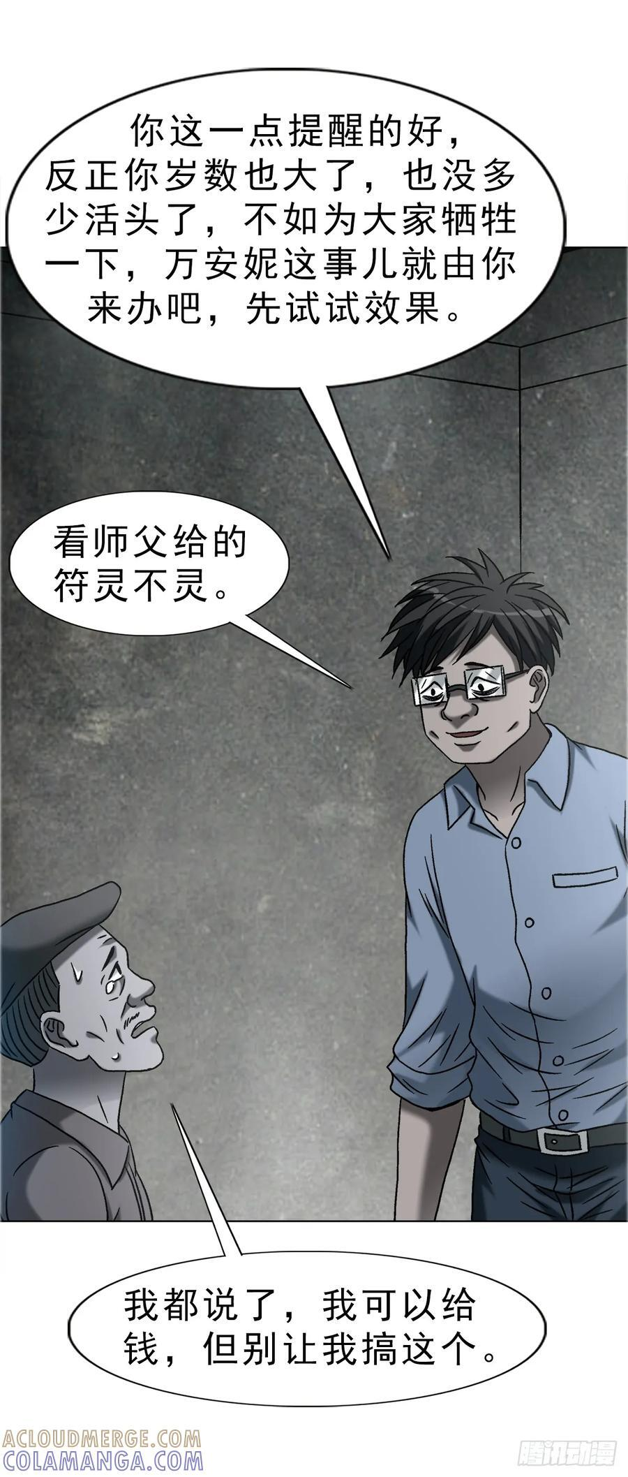 1755 广收门徒 第19页