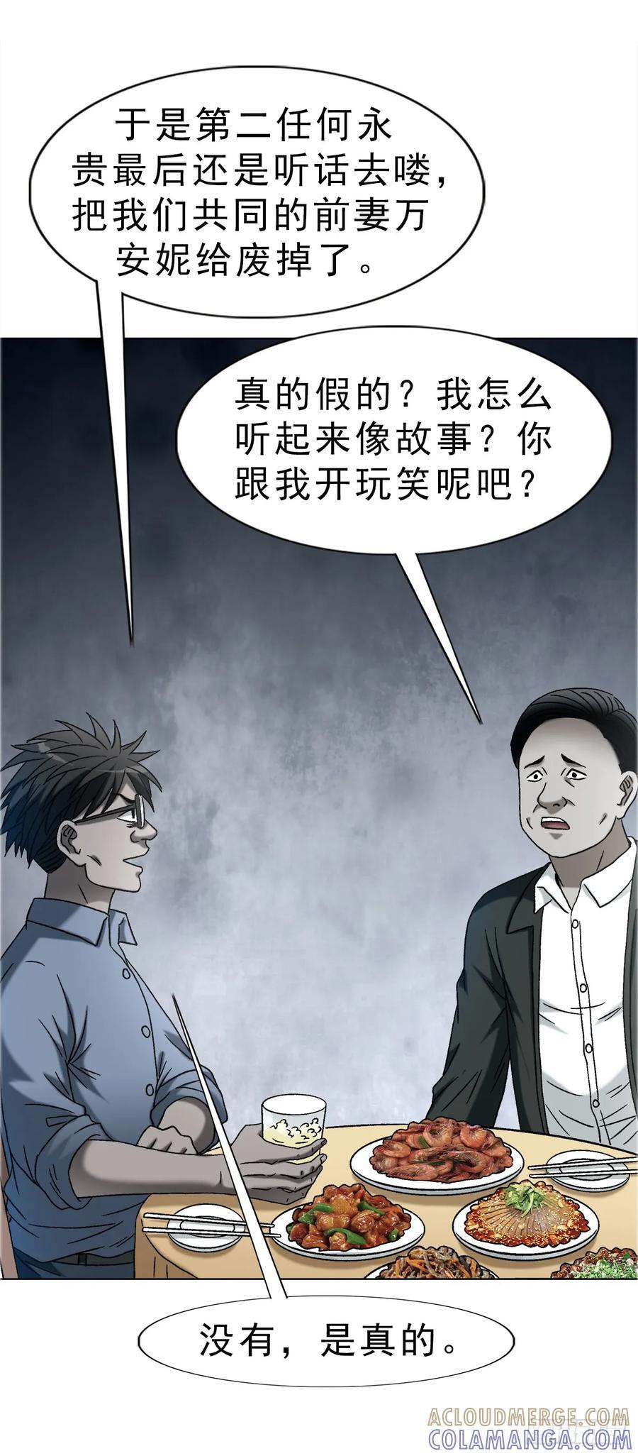 1755 广收门徒 第21页