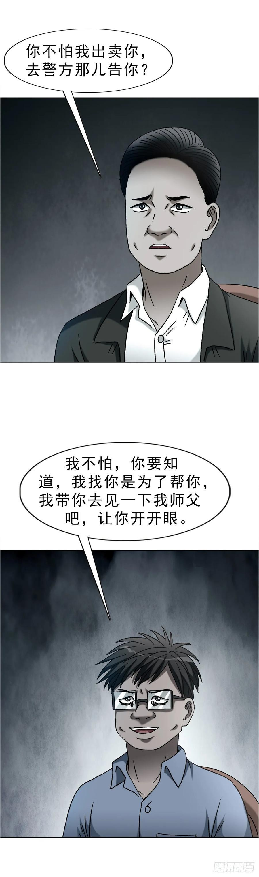 1755 广收门徒 第22页